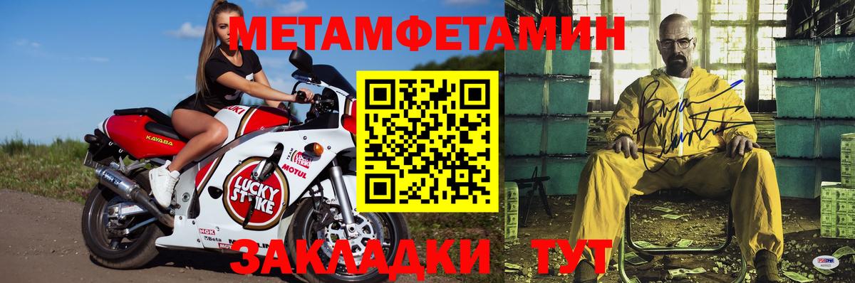 Амфетамин 97% Междуреченск