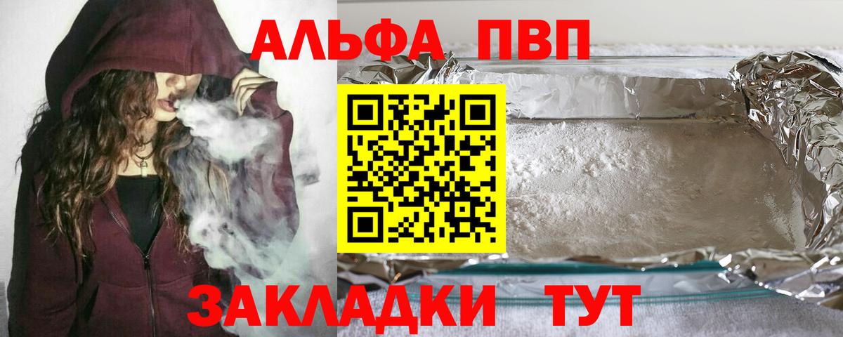 Alpha-PVP VHQ Междуреченск