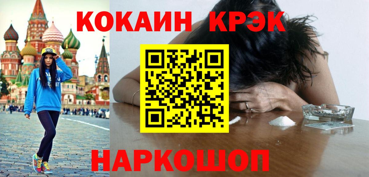 COCAIN 99% Междуреченск