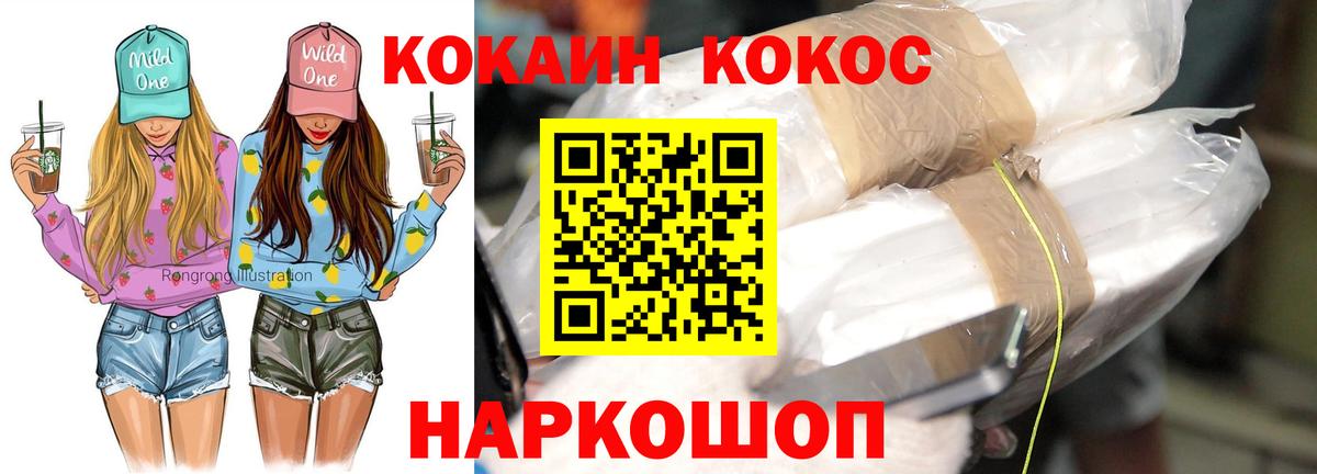 COCAIN Fish Scale  Вход с VPN  Междуреченск  закладка  COCAIN Боливия  КОКАИН 