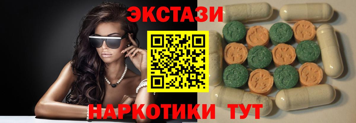 ЭКСТАЗИ DUBAI  Экстази  Вход с VPN  Междуреченск  Ecstasy ешки 