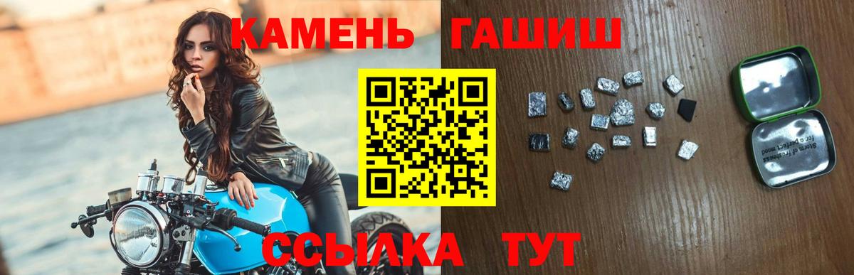 Междуреченск  ГАШ Premium  Вход с VPN  Гашиш VHQ 