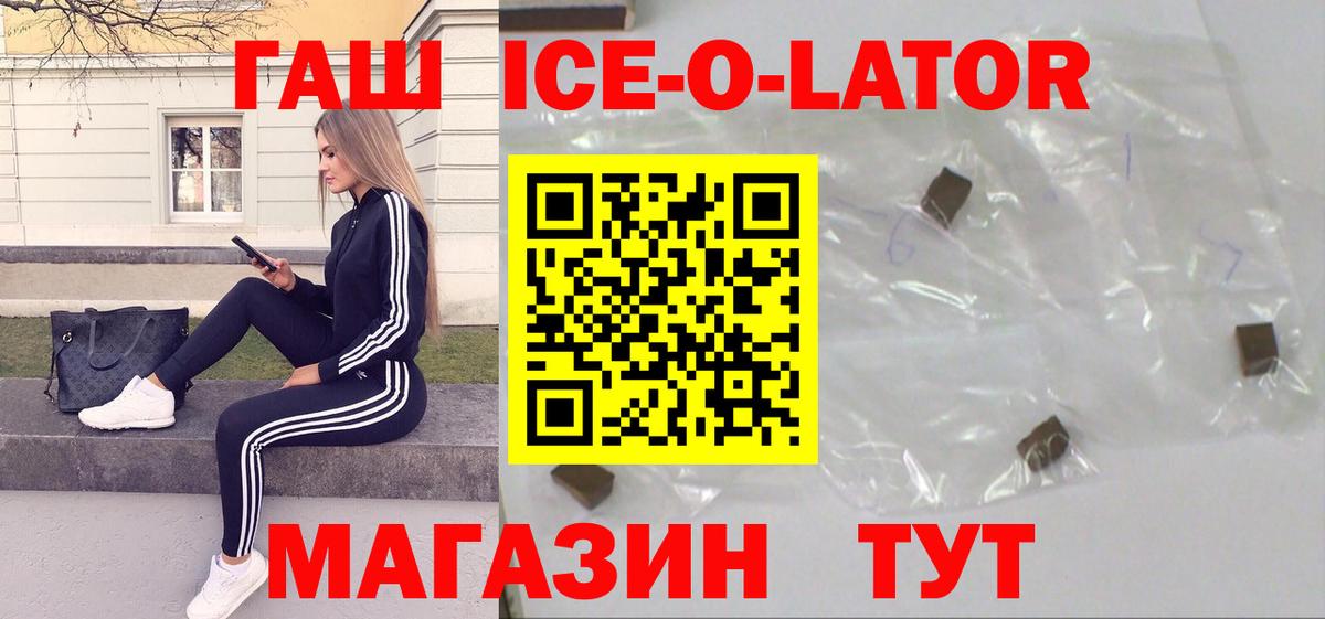 ГАШИШ Premium Междуреченск