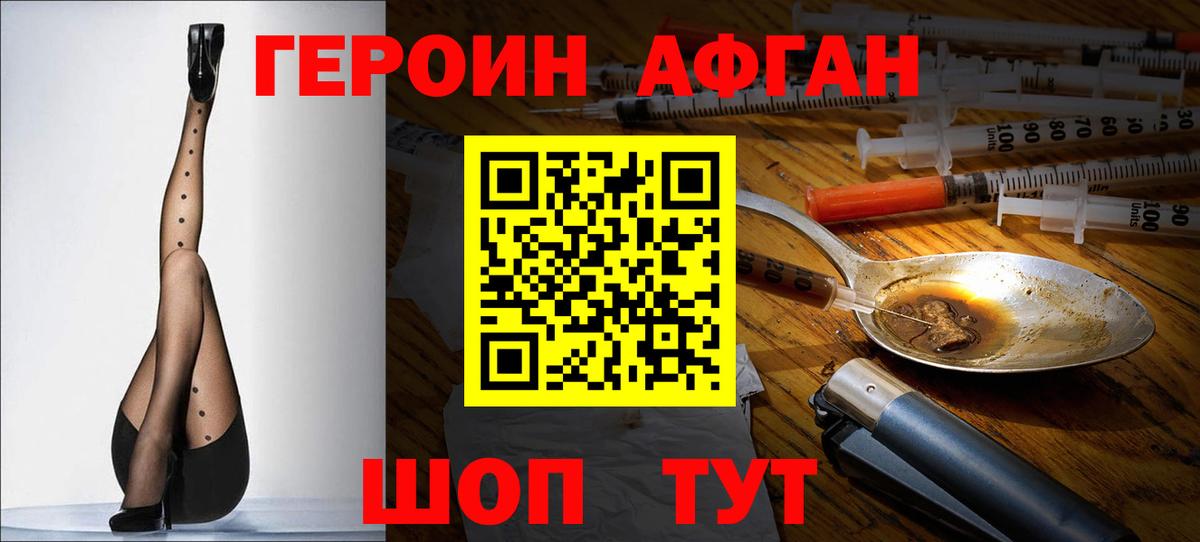 Героин VHQ  Вход с VPN  Междуреченск 