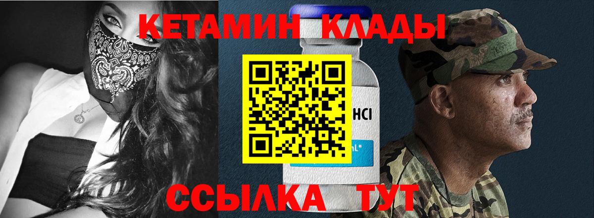 КЕТАМИН ketamine  КЕТАМИН ketamine  Междуреченск  Вход с VPN 