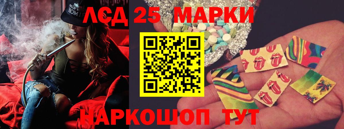 Междуреченск  ЛСД экстази кислота  LSD-25 экстази кислота  Вход с VPN 