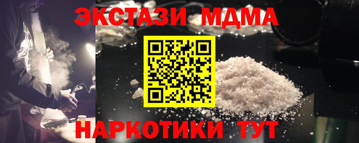 МДМА crystal Междуреченск