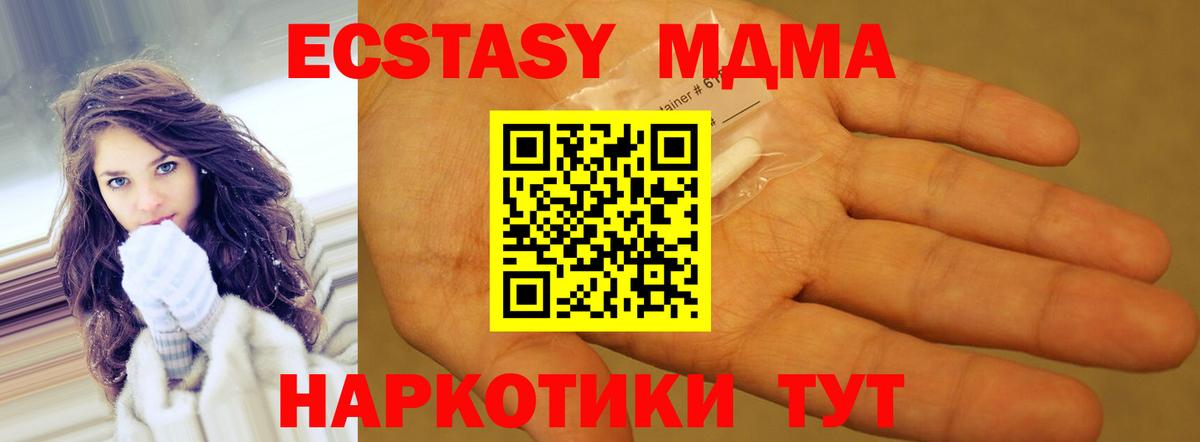 Междуреченск  MDMA crystal  MDMA  Вход с VPN  MDMA молли 