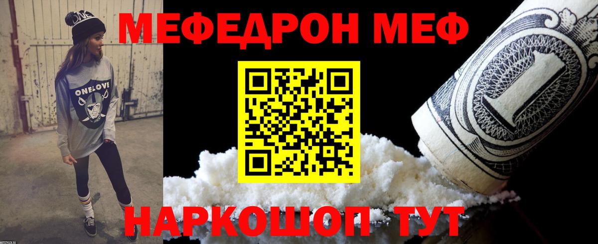 Меф кристаллы Междуреченск