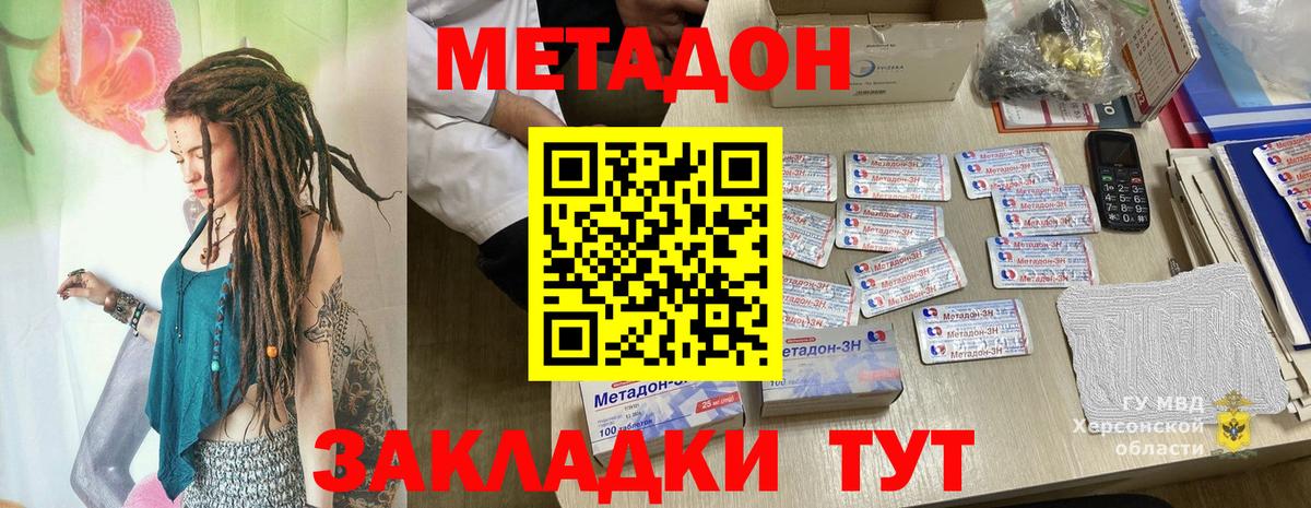 Междуреченск  Метадон мёд  Вход с VPN 