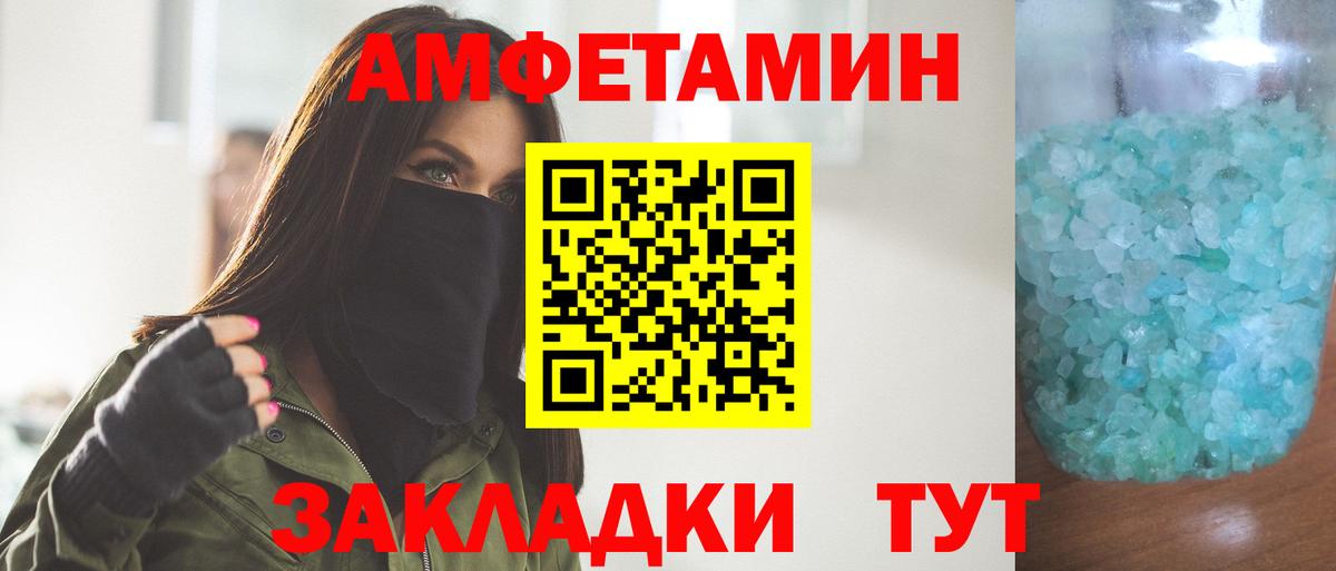 Междуреченск  МЕТАМФЕТАМИН пудра  Вход с VPN 
