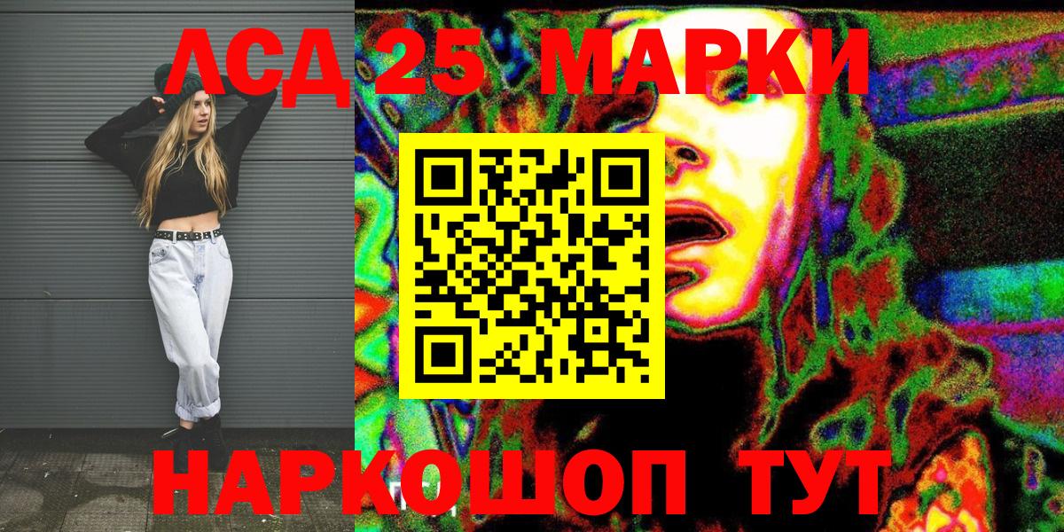 Междуреченск  Марки NBOMe 1,5мг  Вход с VPN  купить наркотик  Марки NBOMe 1,5мг  Марки 25I-NBOMe 
